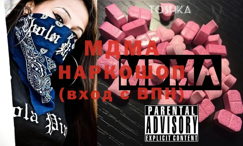 MDMA кристаллы  Ликино-Дулёво 